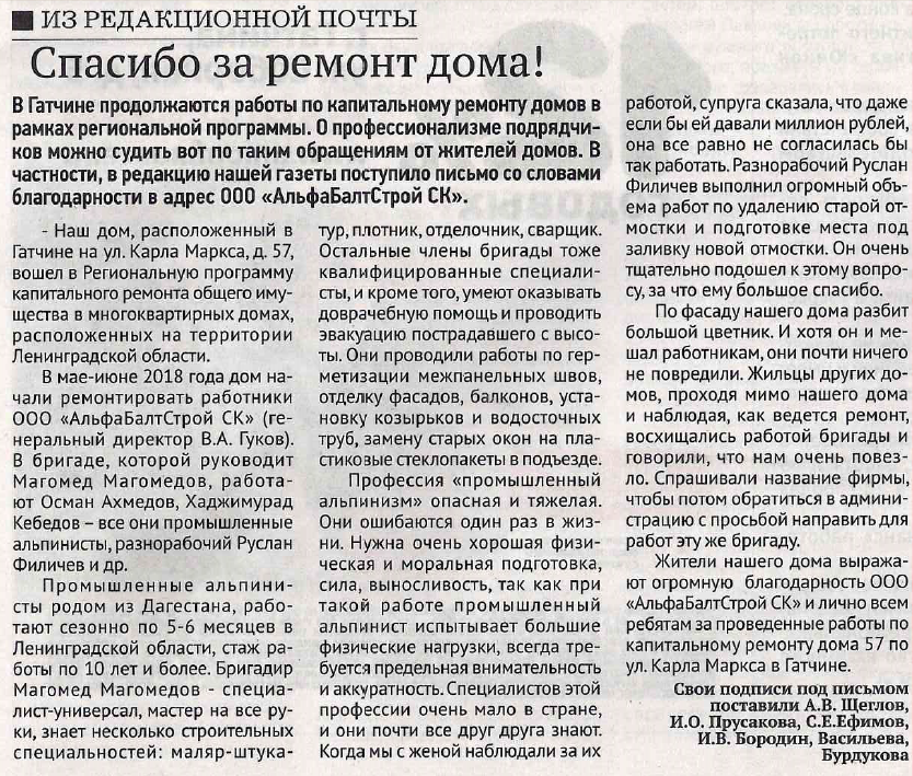 Как написать благодарность за помощь в похоронах в газету образец