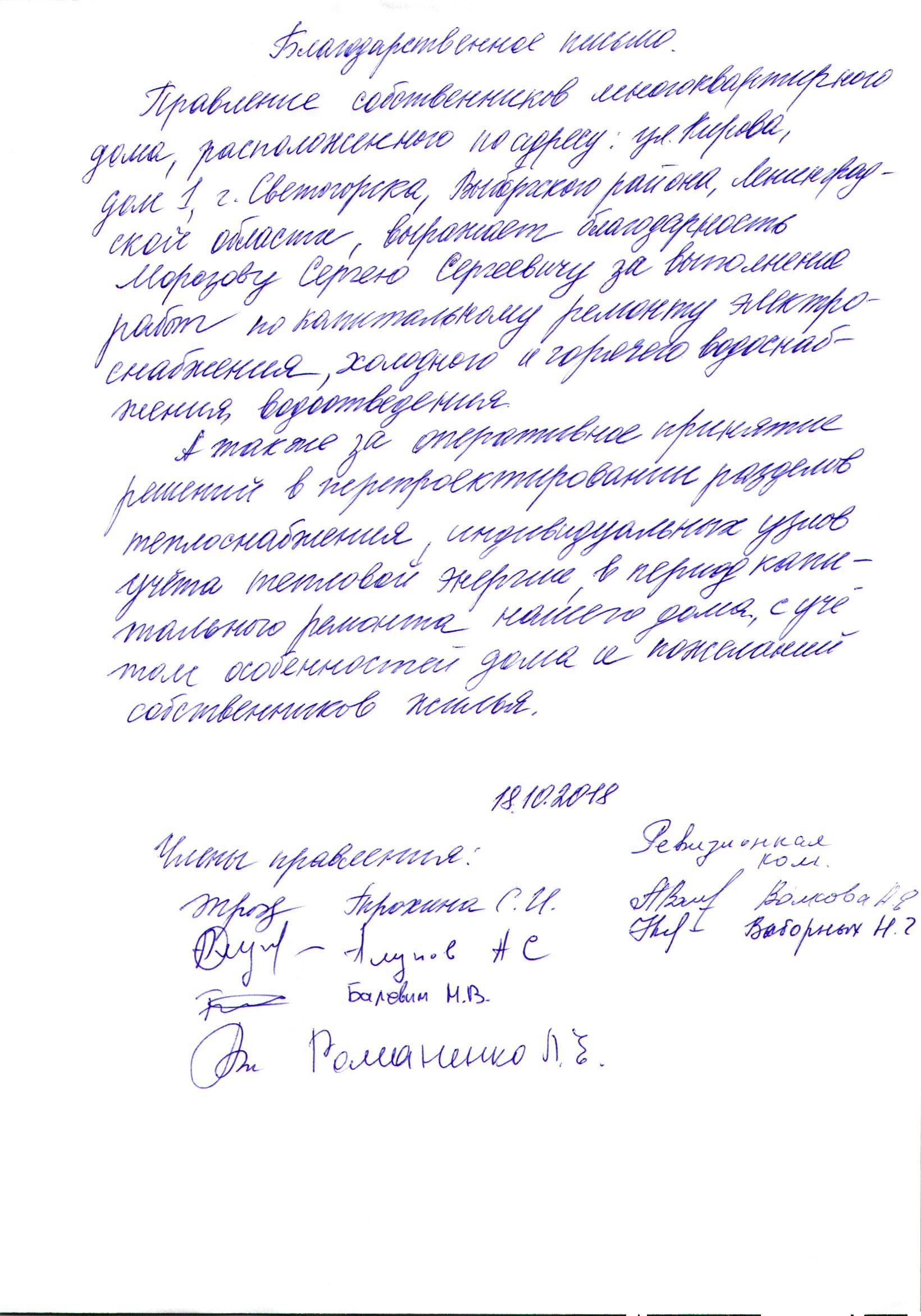 Новости – Страница 71 из 88 – Фонд капитального ремонта Ленинградской  области