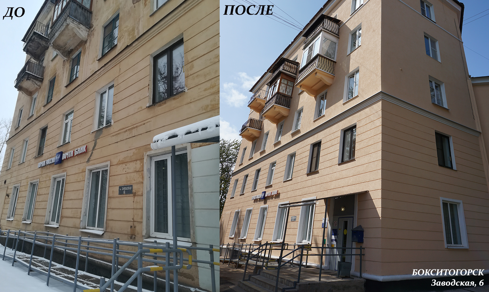 бокситогорск заводская 8. почта бокситогорск заводская. бокситогорск, заводская ул. почта россии бокситогорск. отделение пенсионного фонда спб.